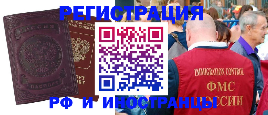 временная регистрация для всех в Вилюйске